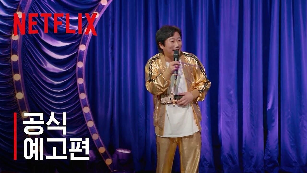 Lee Su-guen: The Sense Coach