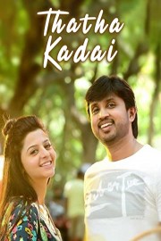 Thatha Kadai
