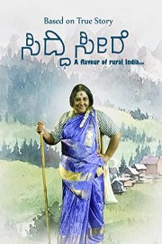 Siddhi Seere