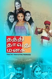 Thathi Thavudhu Manasu