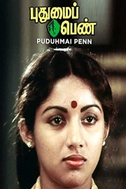 Pudhumai Penn