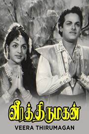 Veerathirumagan
