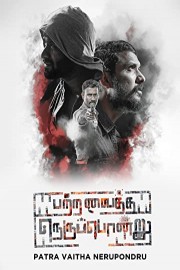 Patra Vaitha Nerupondru