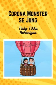 Ticky aur Tikku: Corona Monster se Jung