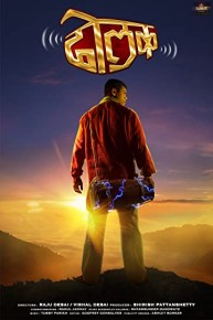 DHOLAK (HINDI)