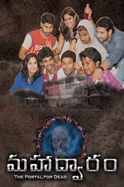 MAHADWARAM - The Portal For Dead
