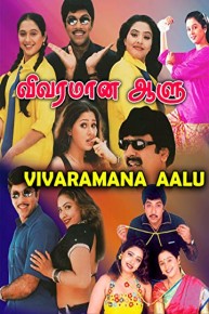 Vivaramana Aalu