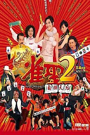 Kung Fu Mahjong 2