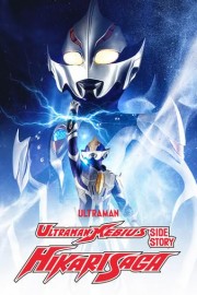 Ultraman Mebius Side Story: Hikari Saga