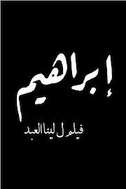 Ibrahim: A Fate to Define