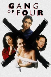 Gang of Four