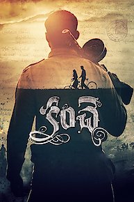 Kanche