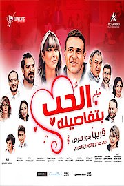 Love With Its Details