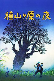 The Night of Taneyamagahara