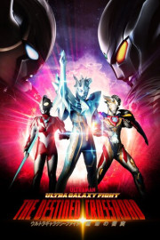Ultra Galaxy Fight: The Destined Crossroad