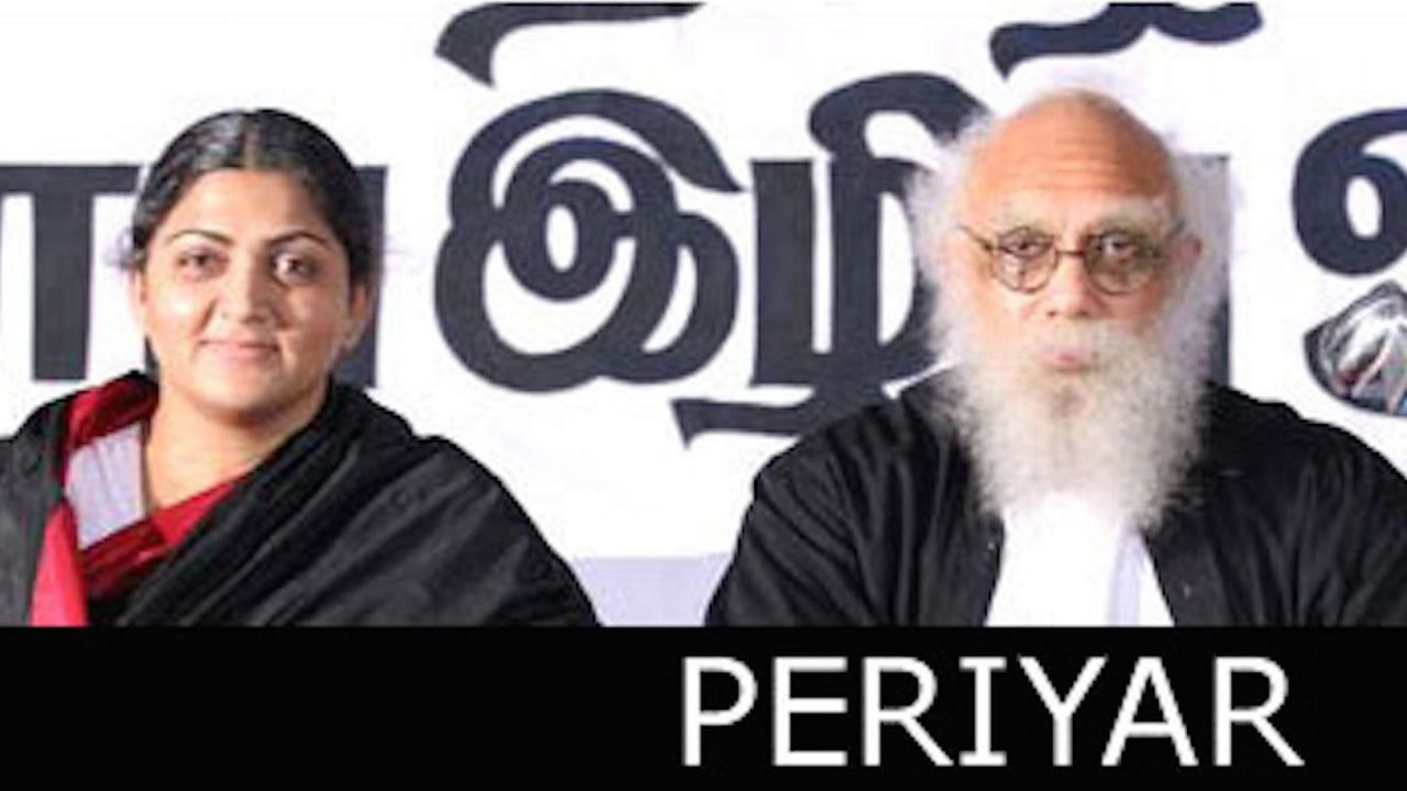 Periyar