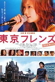 Tokyo Friends: The Movie