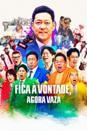 Welcome, Now Get Lost