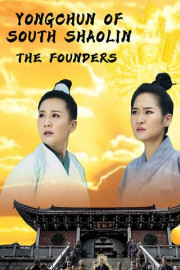 Yongchun of South Shaolin: The Founders