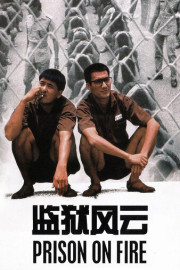 Prison on Fire