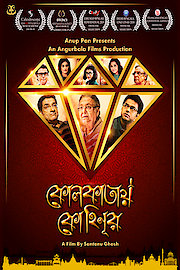 Kolkatay Kohinoor