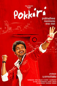 Pokkiri