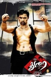 Durai