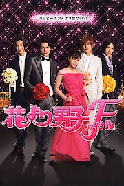 Hana Yori Dango Final