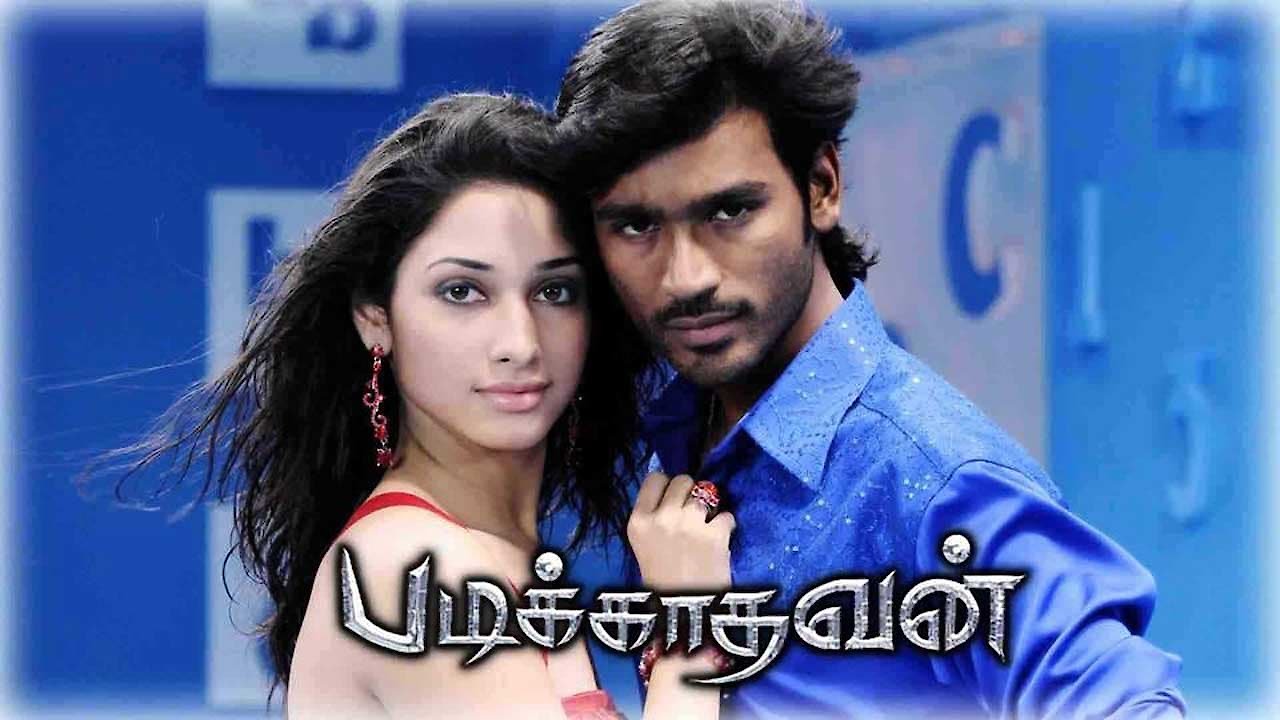 Padikathavan
