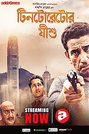 Tintorettor Jishu