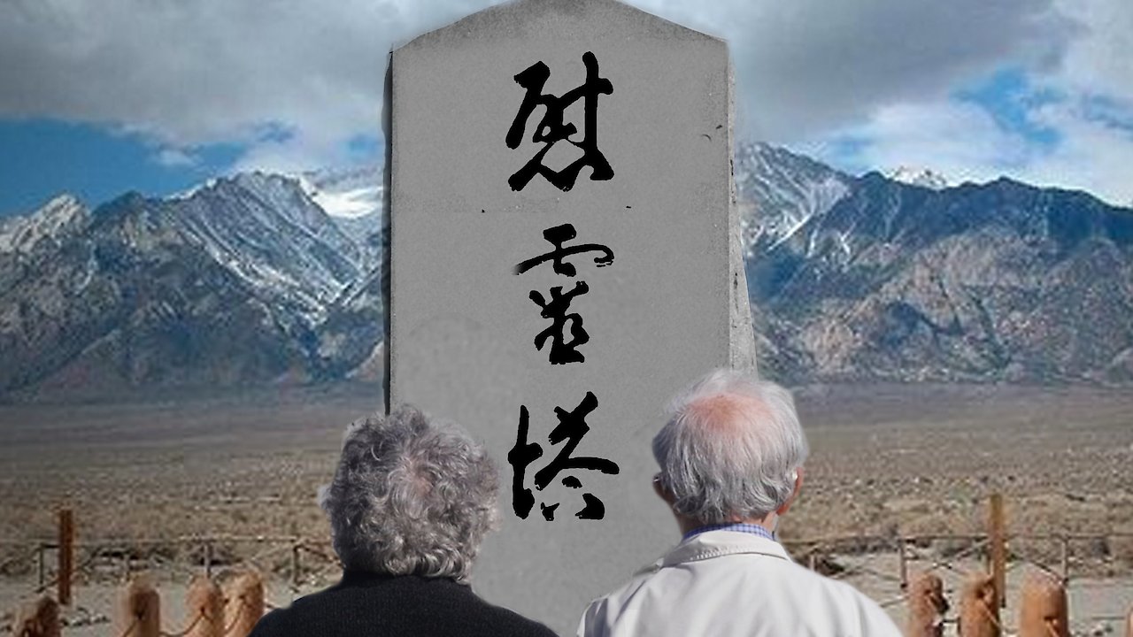 Silent Sacrifice: Stories of Japanese American Incarceration