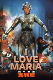 I Love Maria