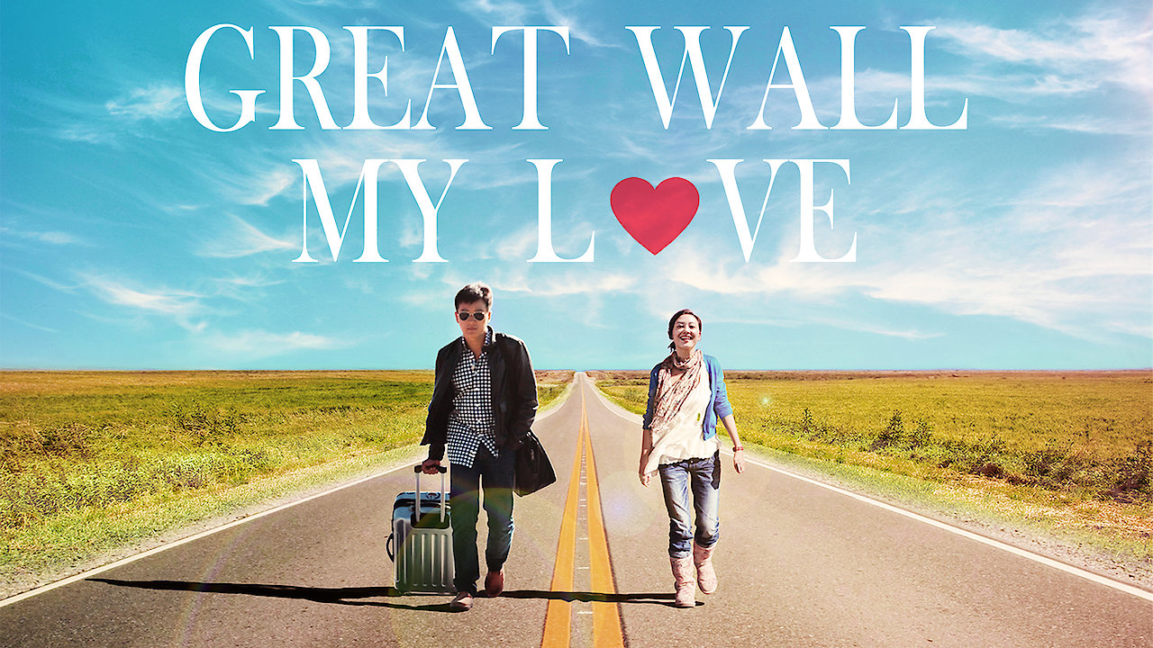 Great Wall My Love
