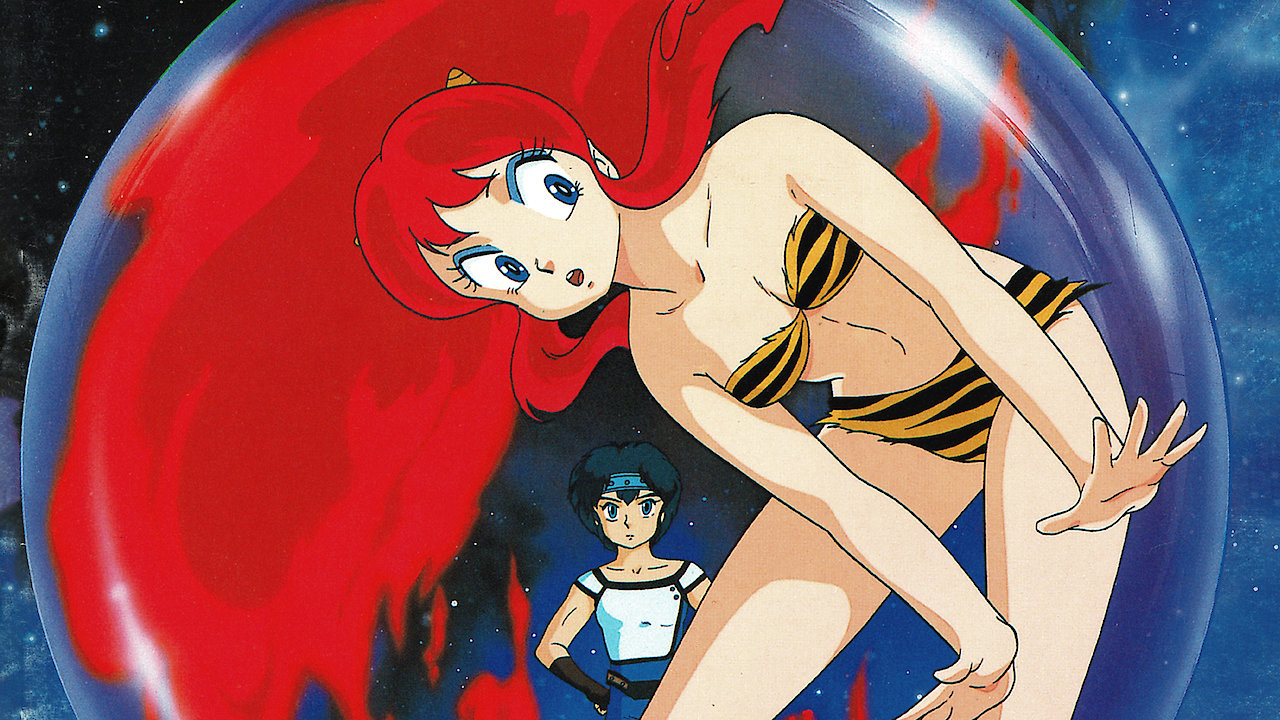 Urusei Yatsura 3: Remember My Love