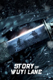 Story of Wuyi Lane