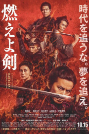 Baragaki: Unbroken Samurai
