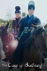 The Case of Bai Jiang