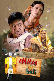 Ammaa Ki Boli