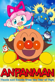 Anpanman: Nanda and Runda from Star of Toys