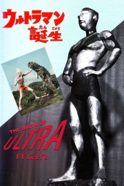 Birth of Ultraman Special