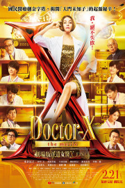 Doctor-X the Movie