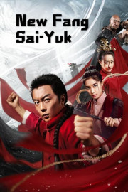 New Fang Sai-Yuk