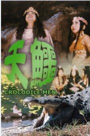 Crocodile Man