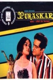 Puraskar