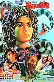 The Snake King's Wife