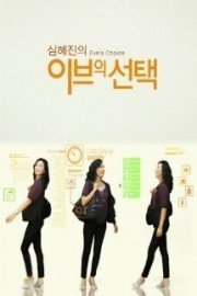 Eve's Choice - Christmas Party Planning