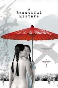 A Beautiful Mistake