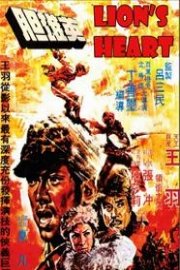 Lion's Heart