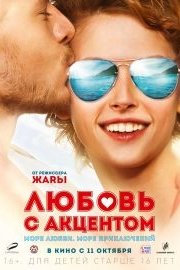 Love with Accent