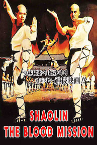 Shaolin: The Blood Mission